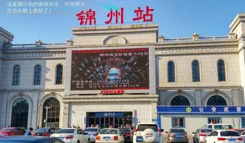 廊坊到锦州物流专线-廊坊至锦州货运公司【五金交电运输专线】