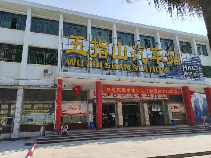 天津到五指山物流公司-天津至五指山物流专线-物流专线免费取件