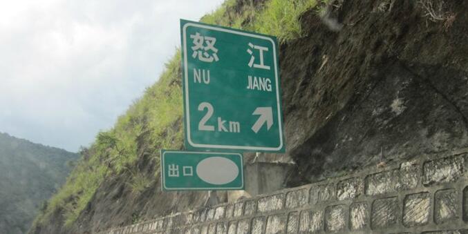 廊坊到怒江州物流专线-廊坊至怒江州货运公司【日用品运输专线】