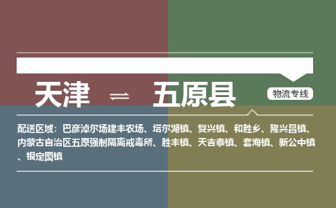 天津到婺源县物流专线-天津到婺源县货运公司-价格从优「市县闪送」 天津到婺源县物流专线-天津到婺源县货运公司-价格从优「市县闪送」
