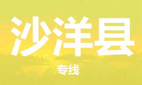 天津到沙洋县货运公司_天津到沙洋县物流货运专线大型机械运输专线