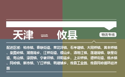 天津到攸县货运公司_天津到攸县物流货运专线家具运输专线