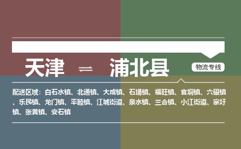 天津到浦北县物流公司-天津至浦北县专线「大型物件运输专线」 天津到浦北县物流公司-天津至浦北县专线「大型物件运输专线」