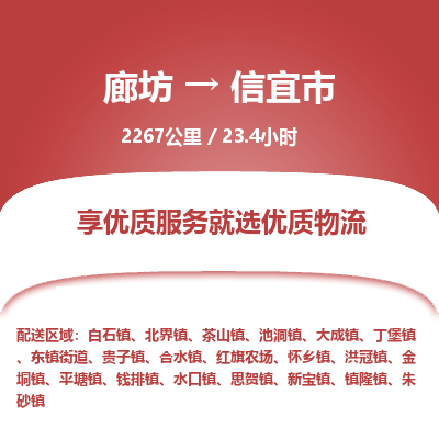 廊坊到新沂市货运公司_廊坊到新沂市物流专线「保价运输」 廊坊到新沂市货运公司_廊坊到新沂市物流专线「保价运输」