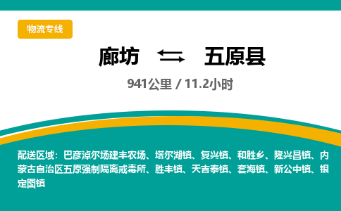 廊坊到婺源县货运公司_廊坊到婺源县物流专线「准时到达」