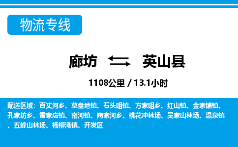 廊坊到营山县货运公司_廊坊到营山县物流专线「安全高效」