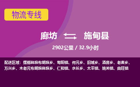 廊坊到施甸县货运公司_廊坊到施甸县物流专线「诚信经营」 廊坊到施甸县货运公司_廊坊到施甸县物流专线「诚信经营」