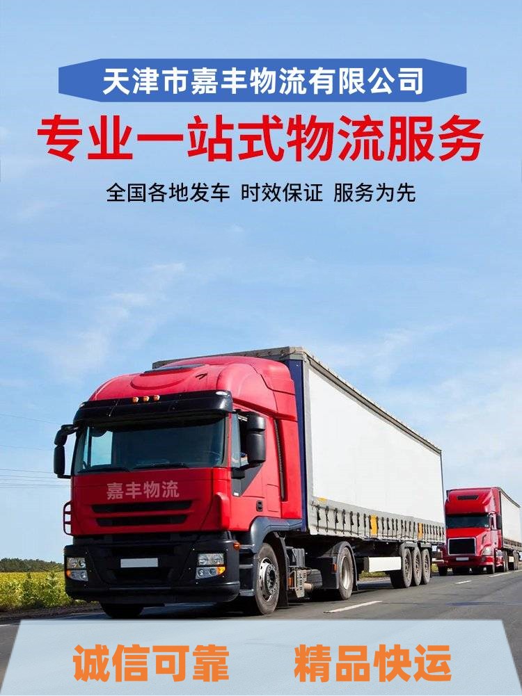 天津到侯马市搬家公司_天津至侯马市长途搬家 天津到侯马市搬家公司_天津至侯马市长途搬家