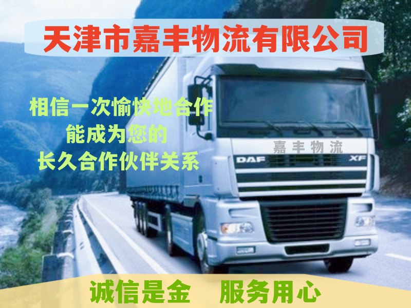 天津到拜泉县搬家公司_天津至拜泉县长途搬家 天津到拜泉县搬家公司_天津至拜泉县长途搬家