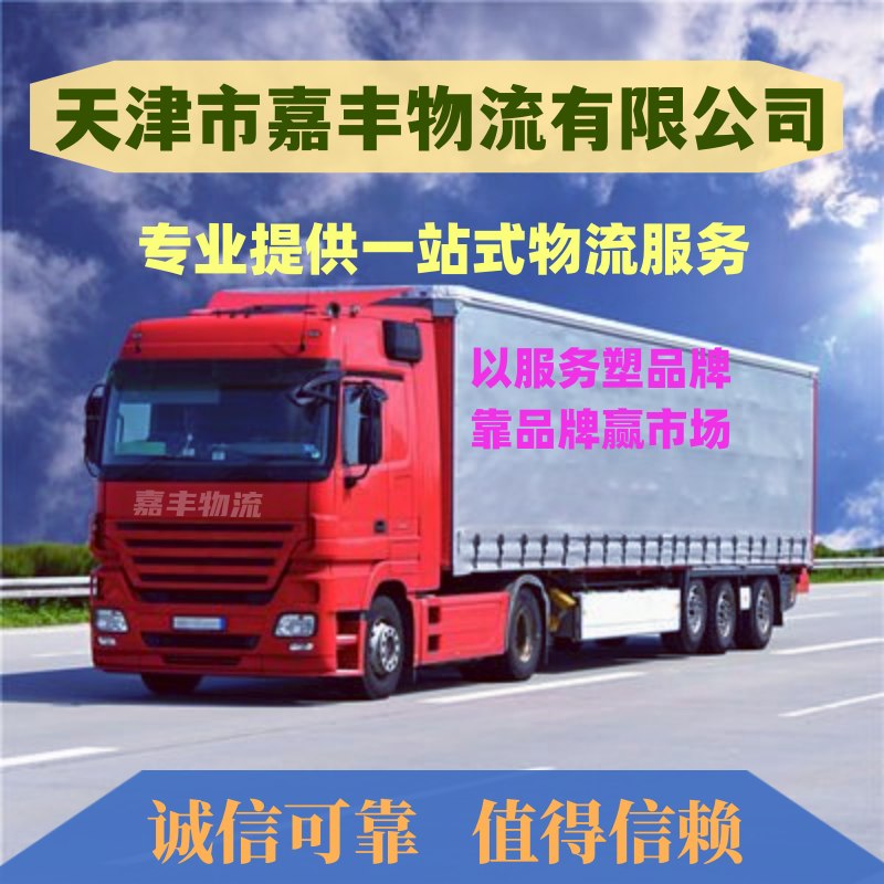 天津到兰西县搬家公司_天津至兰西县长途搬家 天津到兰西县搬家公司_天津至兰西县长途搬家