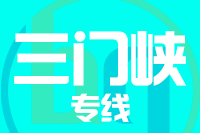 天津到三门峡物流公司 天津到三门峡物流公司