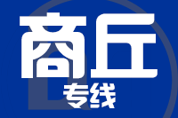天津到商丘物流公司 天津到商丘物流公司