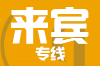 天津到来宾物流公司 天津到来宾物流公司