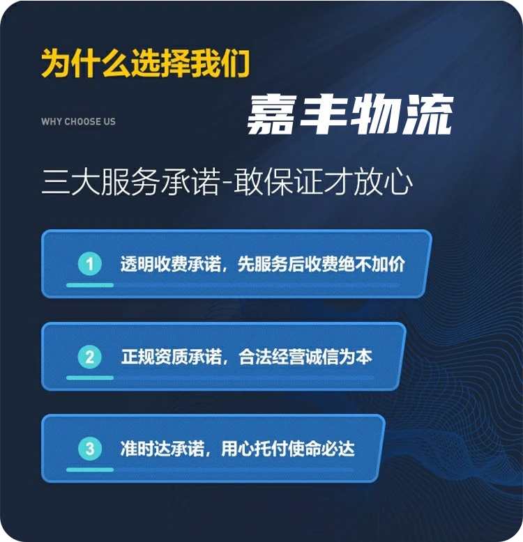 天津到儋州物流专线