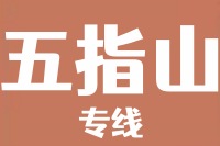 天津到五指山物流公司 天津到五指山物流公司