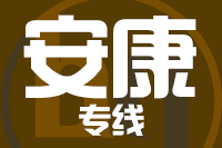 天津到安康物流公司 天津到安康物流公司