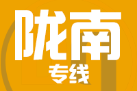 天津到陇南物流公司 天津到陇南物流公司