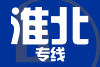 天津到淮北物流公司 天津到淮北物流公司