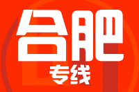 天津到合肥物流公司 天津到合肥物流公司