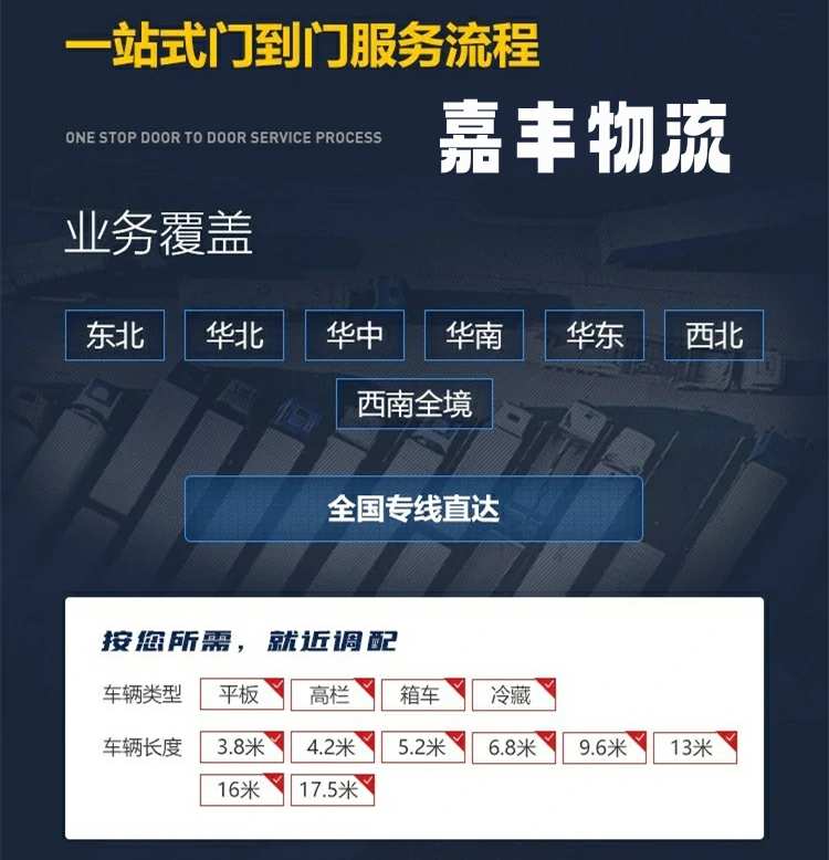 天津到营口物流专线