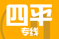 天津到四平物流公司 天津到四平物流公司