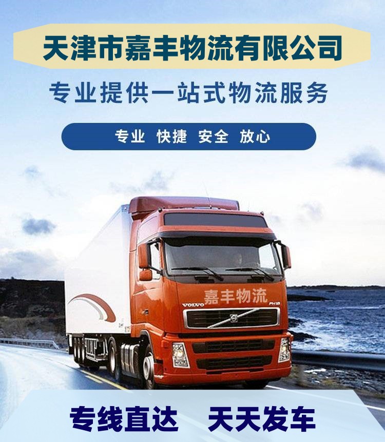 天津到巴彦淖尔物流公司,天津至巴彦淖尔物流专线,天津到巴彦淖尔货运公司 天津到巴彦淖尔物流公司,天津至巴彦淖尔物流专线,天津到巴彦淖尔货运公司